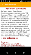 श्रीमद भगवद गीता सार हिंदी - S screenshot 11