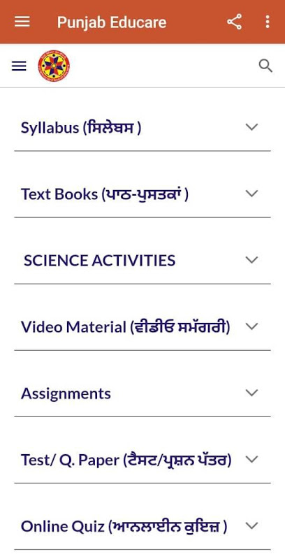 PunjabEducare - APK Download For Android | Aptoide