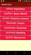 Sanskrit Quiz screenshot 6