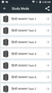 Hindi Grammar हिन्दी व्याकरण screenshot 4