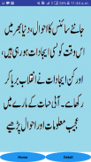 Pakistan news urdu today  - Taza Tareen Khabrain screenshot 1