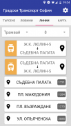 Градски Транспорт София screenshot 2