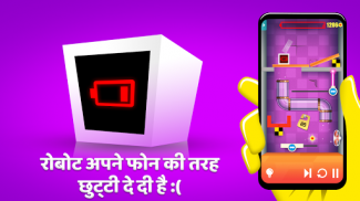 Heart Box फिजिक्स आईक्यू गेम्स screenshot 2