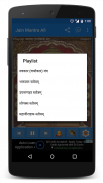 Jain Mantra All (Chants) screenshot 3