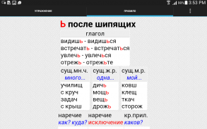 Репетитор по русскому языку screenshot 0