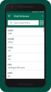 English to Hindi Dictionary screenshot 0