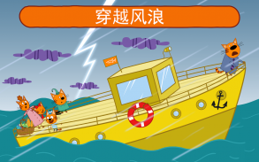 綺奇貓: 海上冒险！海上巡航和潜水游戏! 猫猫游戏同尋寶在基蒂冒險島! 冒险游戏! screenshot 17