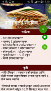 Bread Recipes In Marathi | ब्रेड रेसिपीस मराठी screenshot 9