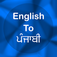 English To Punjabi Translator Offline and Online screenshot 6