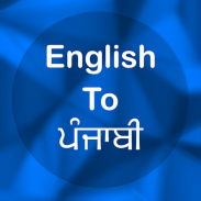 English To Punjabi Translator screenshot 6