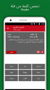 تعلم اللغة الأردية غير متصل screenshot 6
