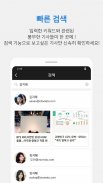 뉴스통 - News Portal for android screenshot 7