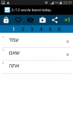 Beginner Hebrew screenshot 3