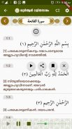 Quran Lalithasaram screenshot 0