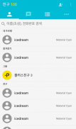 MaterialCyan－KakaoTalk Theme screenshot 0