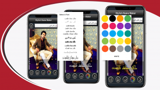 Urdu Stylish Name Maker-Urdu Name Art-Text Editor screenshot 10