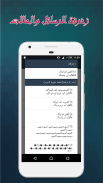 حالات للواتس اب - احلى حالات screenshot 1