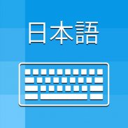 Japanese Keyboard &Translator screenshot 24