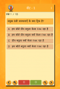 GK Tricks in Hindi screenshot 4