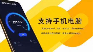 香蕉VPN—最快最稳的VPN  亚洲优化永远连接的加速专家 screenshot 2