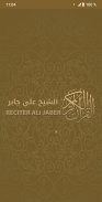 Mp3 Quran Audio by Ali Jaber A screenshot 4