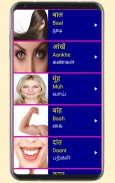 Learn Hindi from Tamil Pro screenshot 5