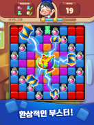 Hello Candy Blast : Puzzle & Relax screenshot 2