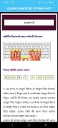 Learn Computer Typing Fast screenshot 3