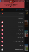 عالم تكنولوجيا والمعلوميات screenshot 0