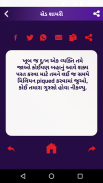 ગુજરાતી શાયરી - Photo par Gujarati Shayari Likhna screenshot 6