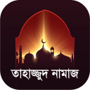 Tahajjud namaz bangla Icon