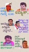 Kannada Comedy Stickers screenshot 2