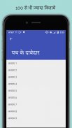 उपन्यास Hindi Books screenshot 1