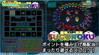 BingoSonic(メダルゲーム) screenshot 5