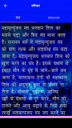 Mahamrityunjaya Mantra Jaap screenshot 11