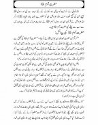 Qasas Ul Anbiya Urdu Full Book screenshot 1