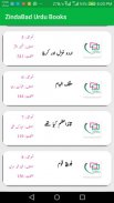 Urdu Books | Islamic | PDF screenshot 6