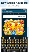 Easy Arabic English Keyboard with emoji keypad screenshot 7