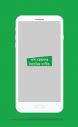 কবি নজরুলের ইসলামিক সংগীত- Islamic song by Nazrul screenshot 2