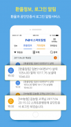 NH스마트 알림 screenshot 6