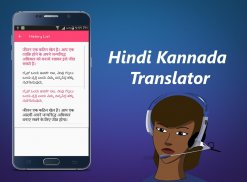 Hindi Kannada Translator screenshot 6