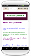 হিন্দি শিক্ষা hindi learning app in bengali screenshot 4