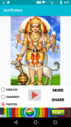 Kalbhairavashtak - कालभैरवाष्टक screenshot 3