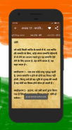 भारतीय दण्ड संहिता Study Guide screenshot 4