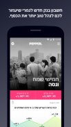 Pepper – Free Mobile Banking screenshot 0