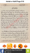 Qissa Ashab-e-Kahf screenshot 9