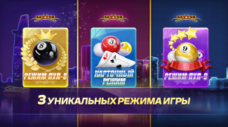 Пул Бильярд ZingPlay - 8 Ball Pool Billiards screenshot 2