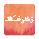 زخرفة Icon