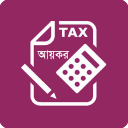 Income Tax~আয়কর