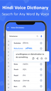 Hindi to English Translator screenshot 6